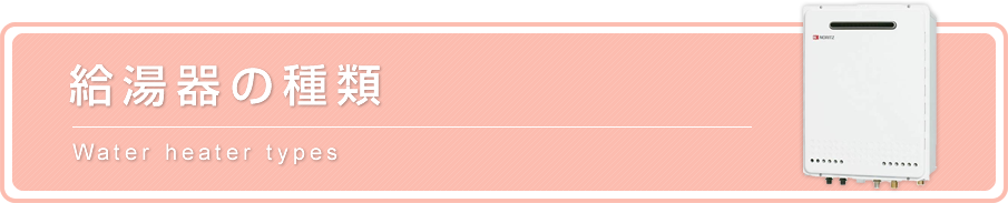 eye_WHtypes